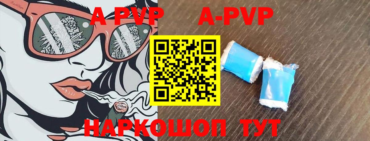 A-PVP кристаллы  A-PVP  Родники  Альфа ПВП СК  A PVP мука  где можно купить наркотик  Вход с VPN 