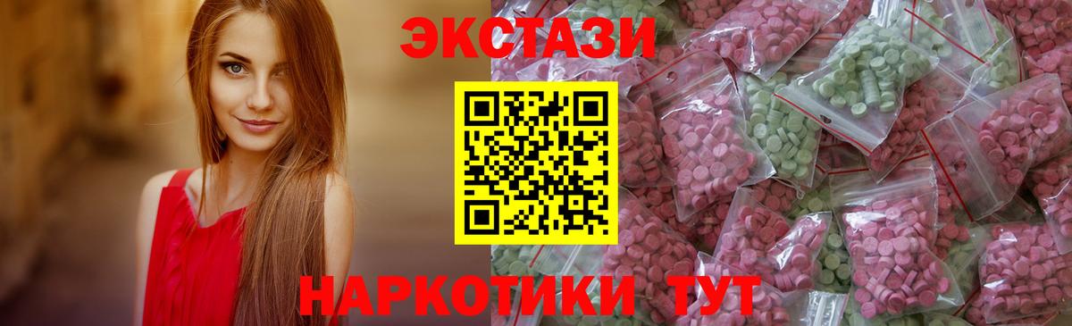 гидра ссылка  Вход с VPN  Родники  Экстази 250 мг 