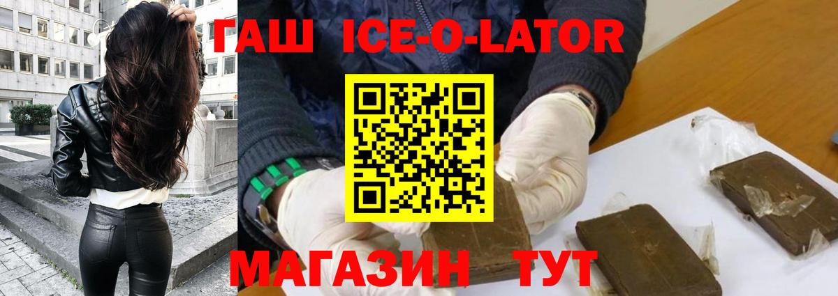 Родники  ГАШ Cannabis  ГАШ hashish  Вход с VPN 