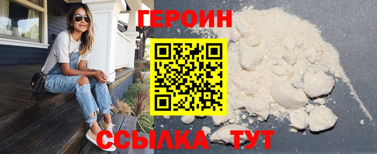 Родники  Героин VHQ  Героин  Вход с VPN 
