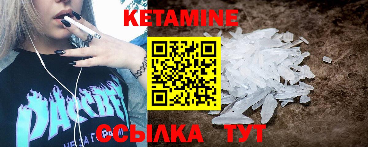 КЕТАМИН VHQ Родники