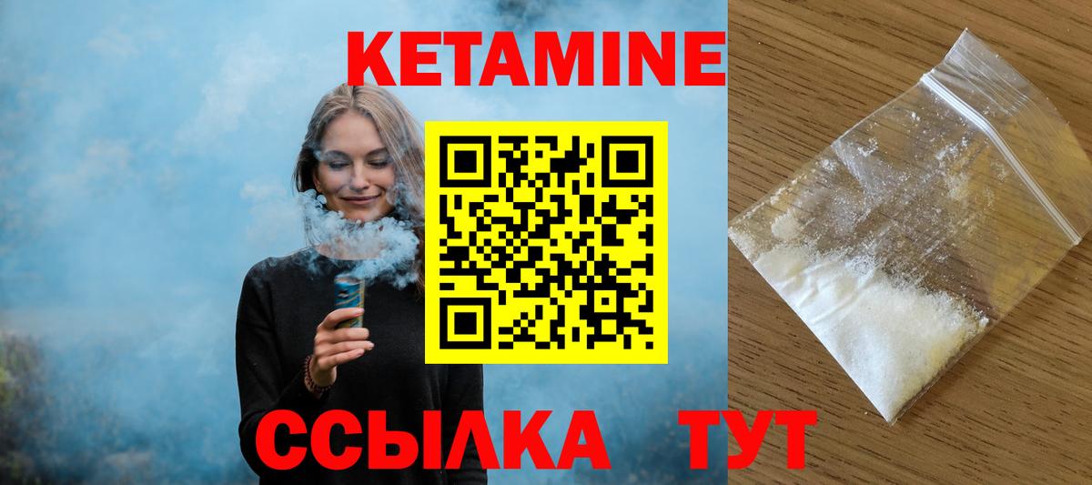 hydra ССЫЛКА  КЕТАМИН VHQ  Вход с VPN  Родники 