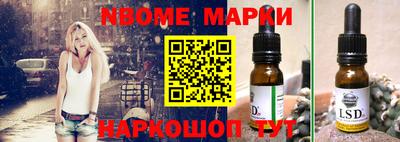стаф Наро-Фоминск