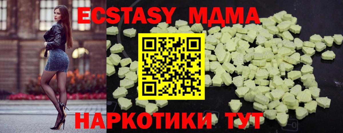 Родники  MDMA crystal  МДМА  MDMA Molly  Вход с VPN 