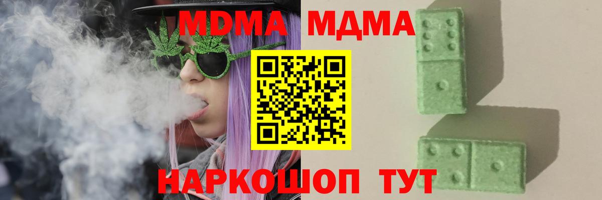 MDMA crystal Родники