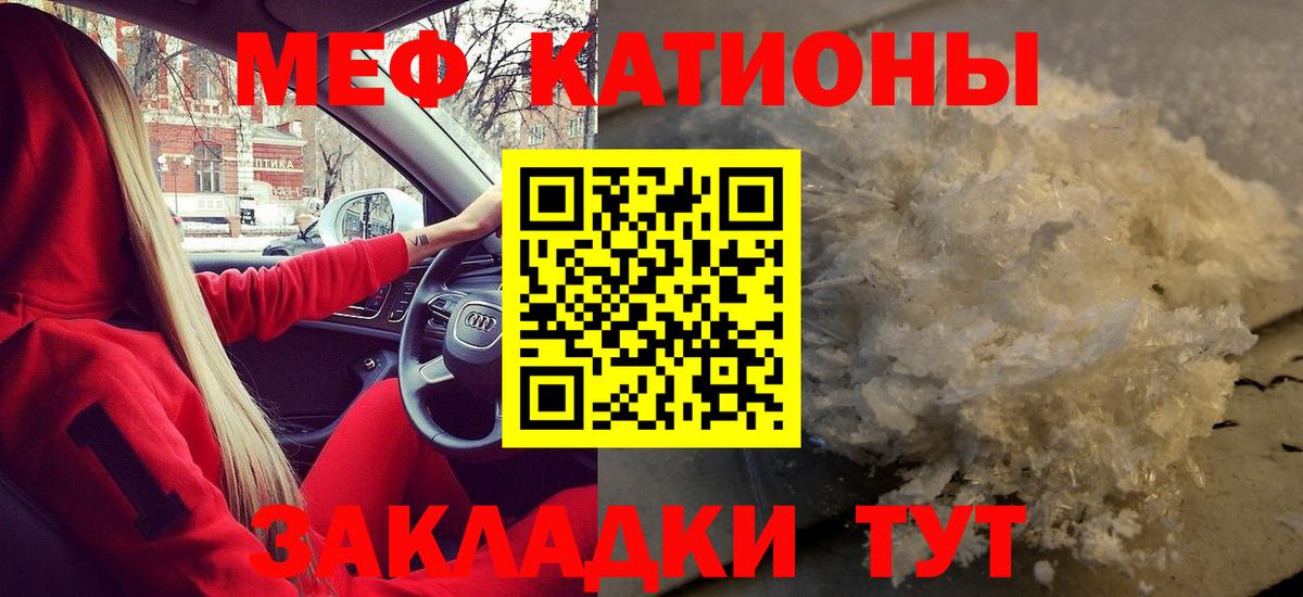 Родники  МЕФ мука  Вход с VPN  МЯУ-МЯУ VHQ 