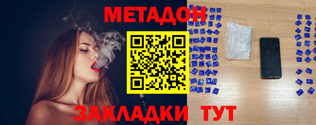 Родники  Метадон VHQ  omg зеркало  Вход с VPN 