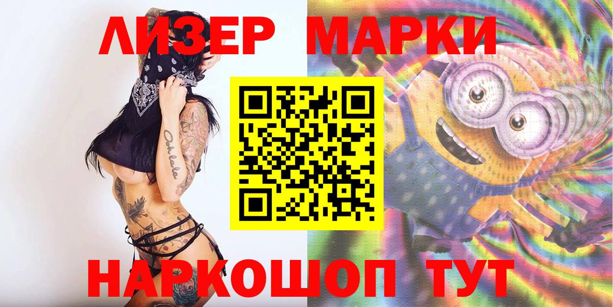 Наркотические марки 1,5мг  Наркотические марки 1,5мг  Вход с VPN  Родники 